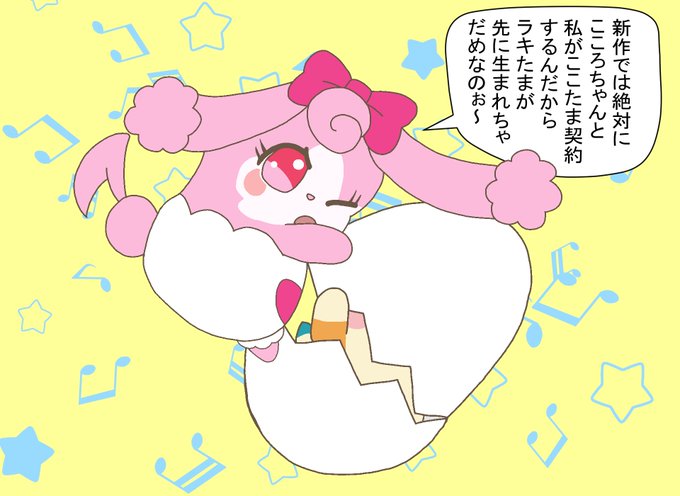 ここたまのtwitterイラスト検索結果 ここたまのtwitterイラスト検索結果