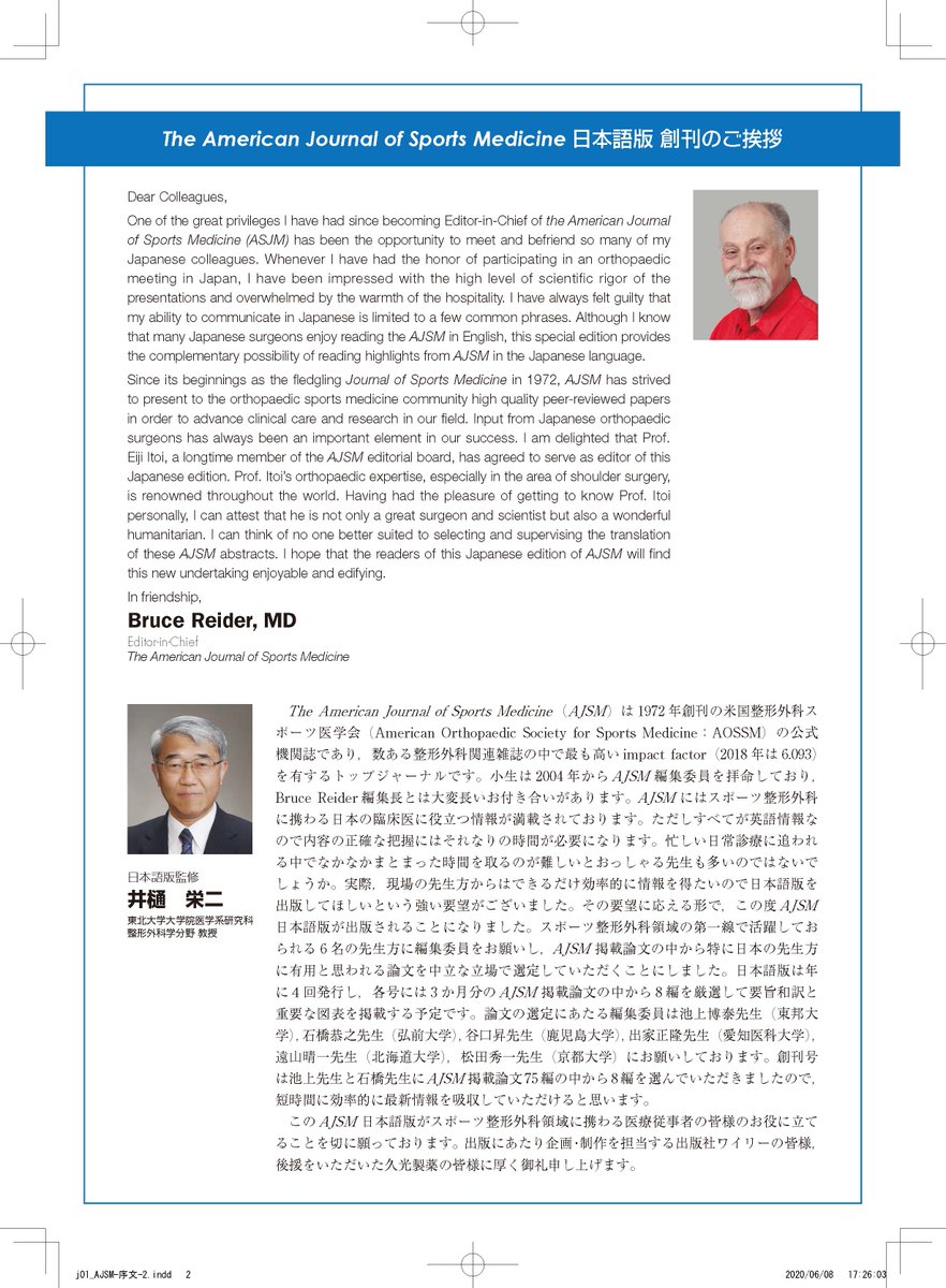 It's coming! The Japanese Edition of AJSM!