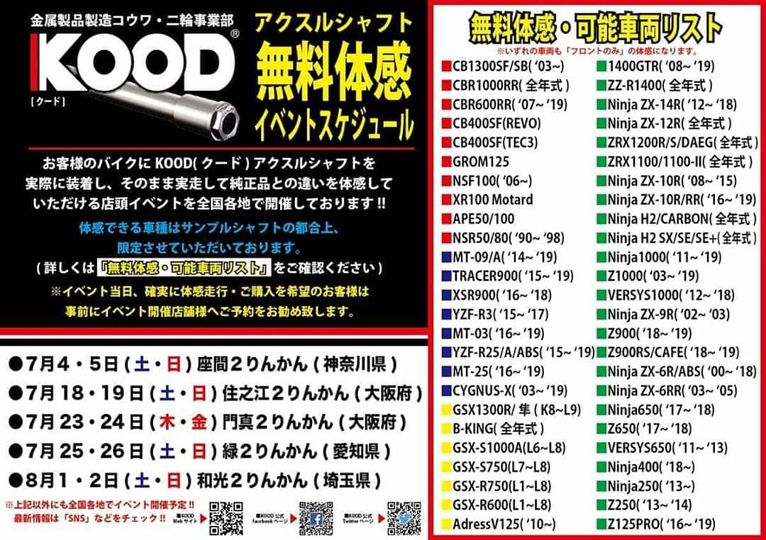 6月21日(日)10時〜14時 ジョーカーズさん主催のz900rs オーナー限定