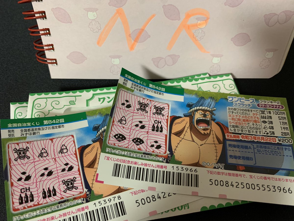 購入枚 当選400円 結果残念だったけど削るドキドキ感が楽しかった ノリラジスクラッチくじ結果 ツイレポ