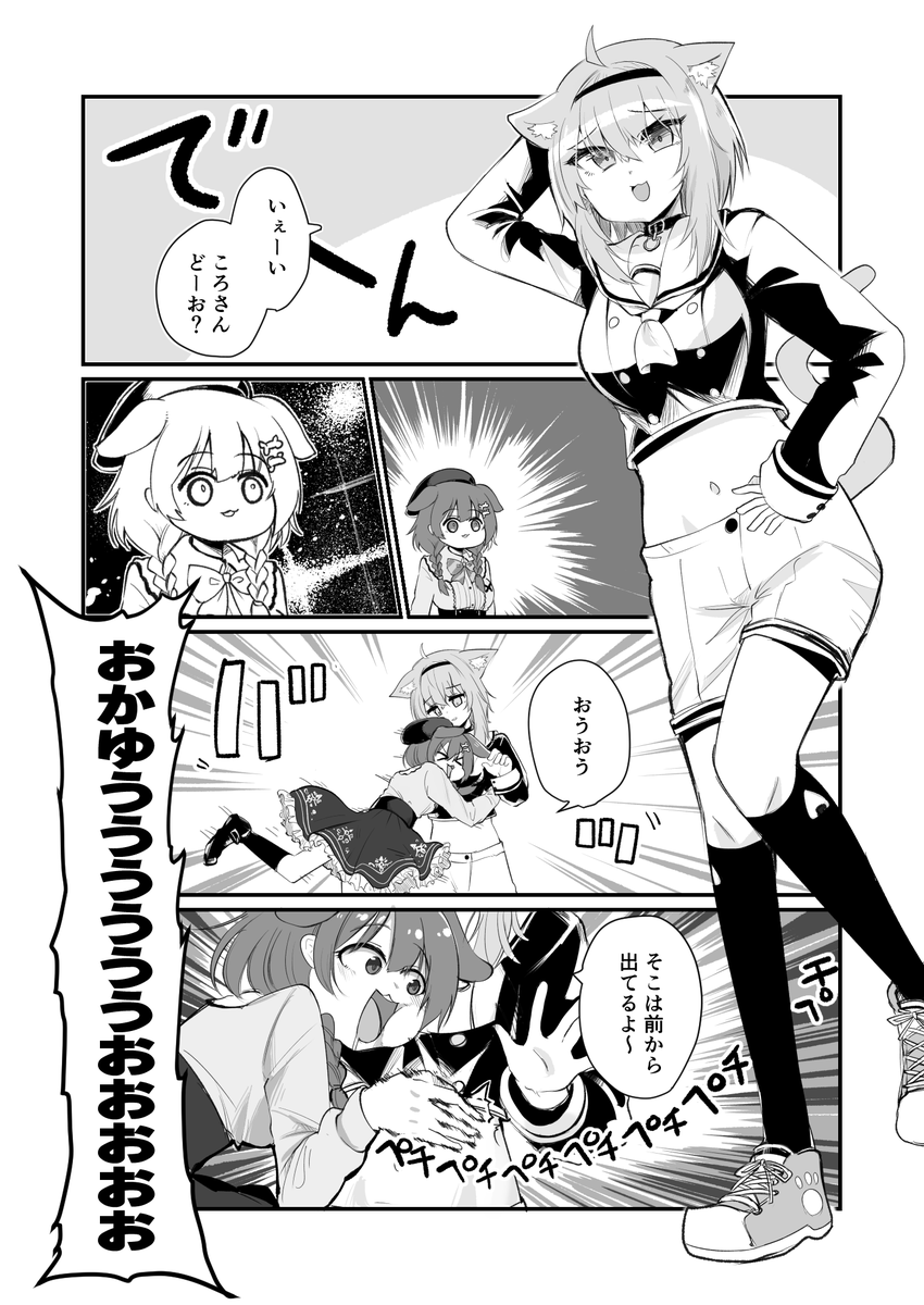 新衣装おかころ
#できたてころね #絵かゆ 