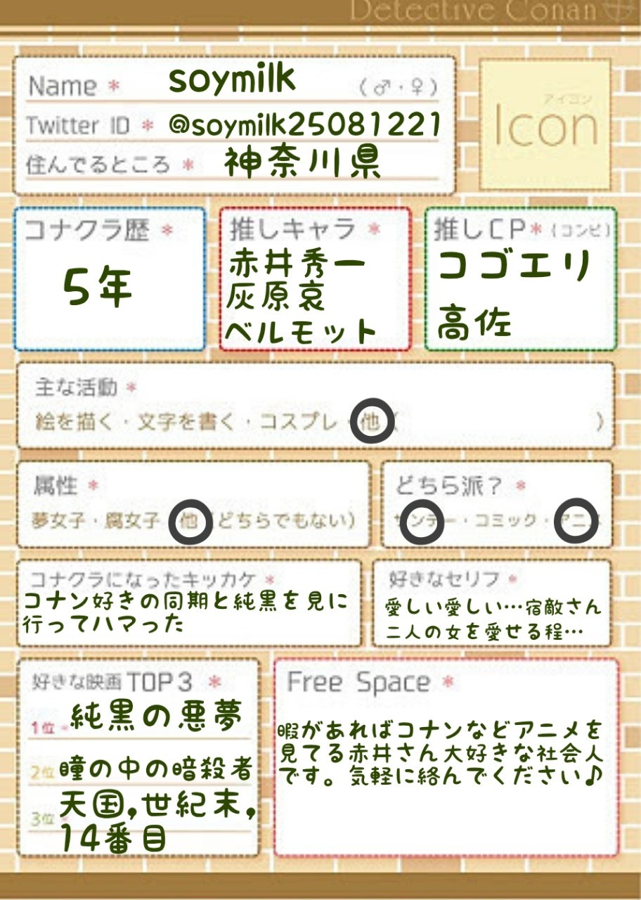 Soymilk Soymilk Twitter