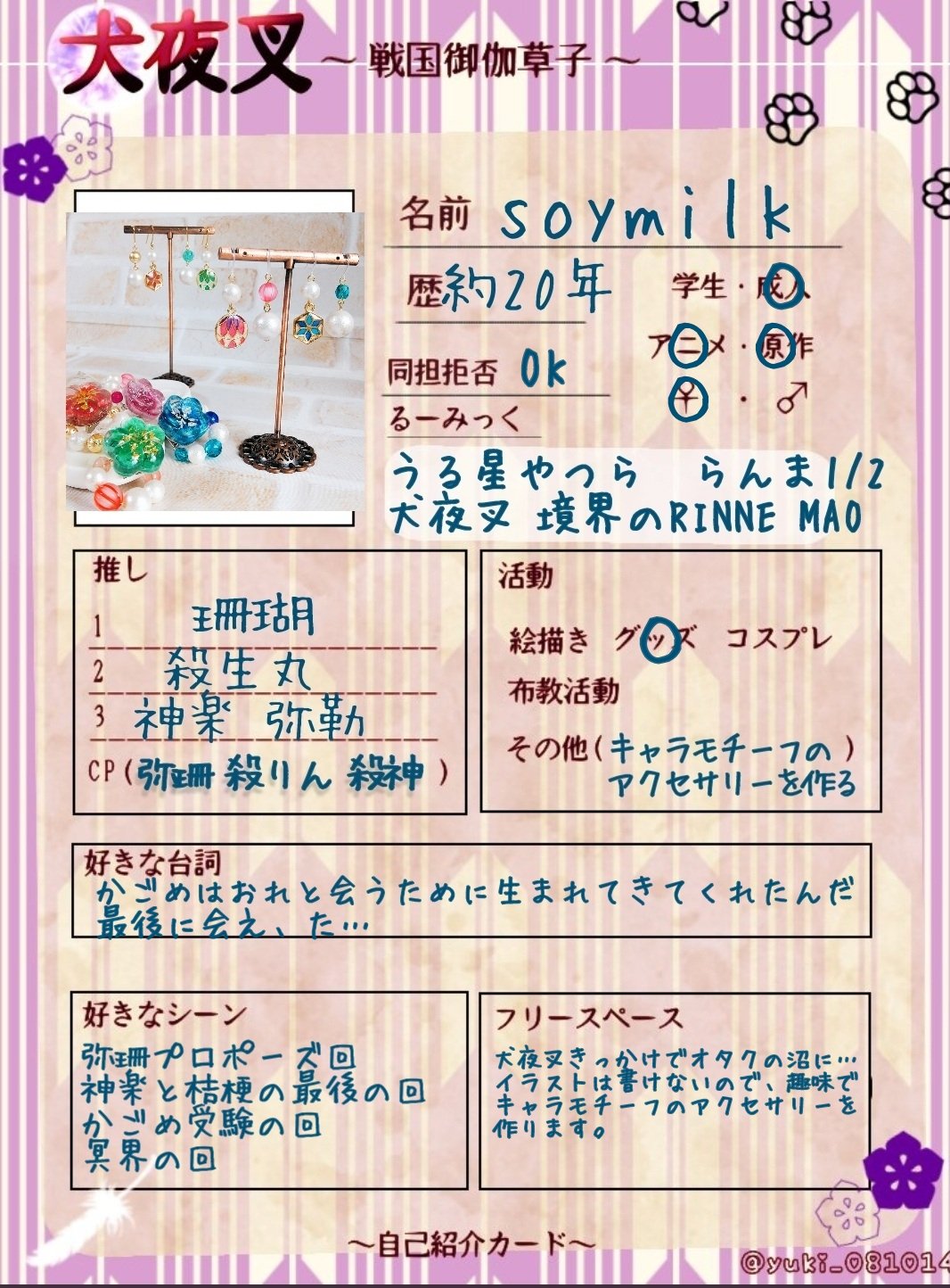 Soymilk Soymilk Twitter