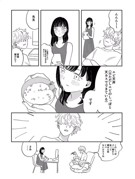 百合漫画家とアシスタント 