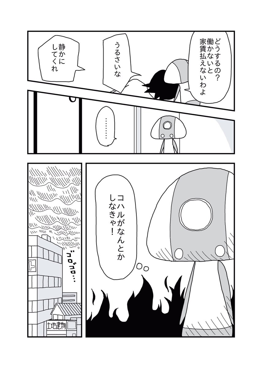 あまいろマンガ再放送① 