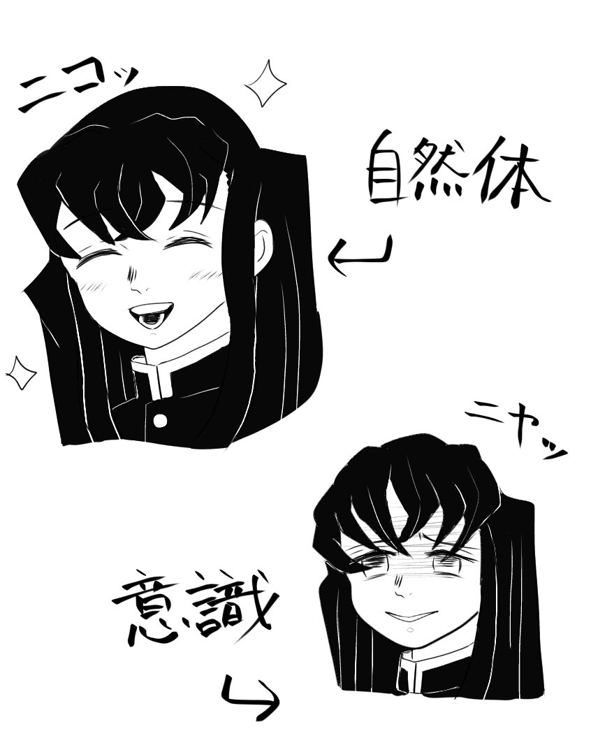 時透無一郎 無意識で自然体の時の笑顔は天使みたいだけど笑えって言われた時の笑顔がやばかったら Lornの漫画 時透無一郎 無意識で自然体の時の笑顔は天使みたいだけど笑えって言われた時の笑顔がやばかったら Lornの漫画