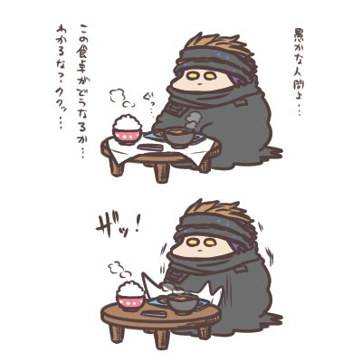 「やめろ!お前が作ったほかほかご飯が乗っているのにちゃぶ台返しをしようってえのか?!」 