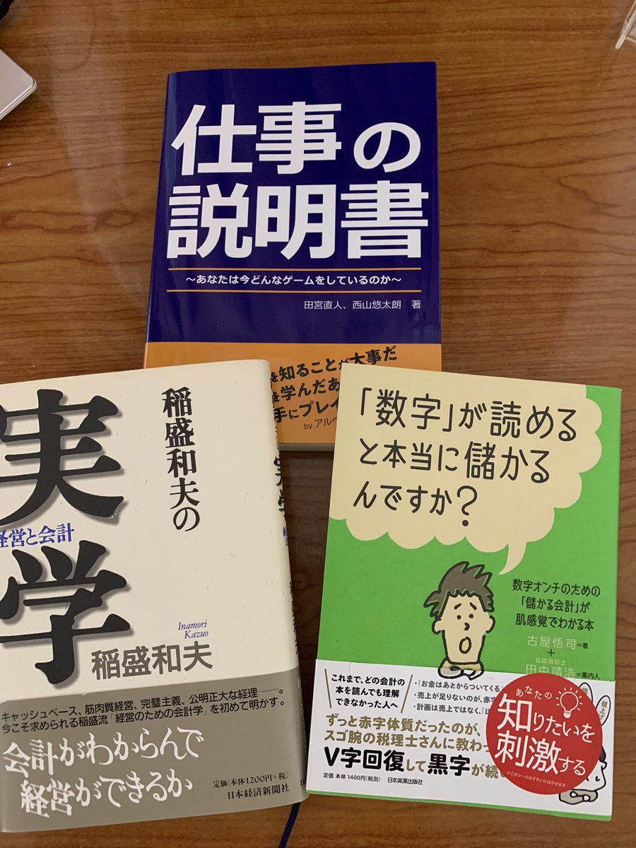 最近読んで面白かった本を3冊ほど紹介^_^
仕事に限らず、自分の行動に根拠を持つことで、物事が上手く回るようになるのかなと思います。
最近、何だか上手くいかないな...と感じている方におすすめ。