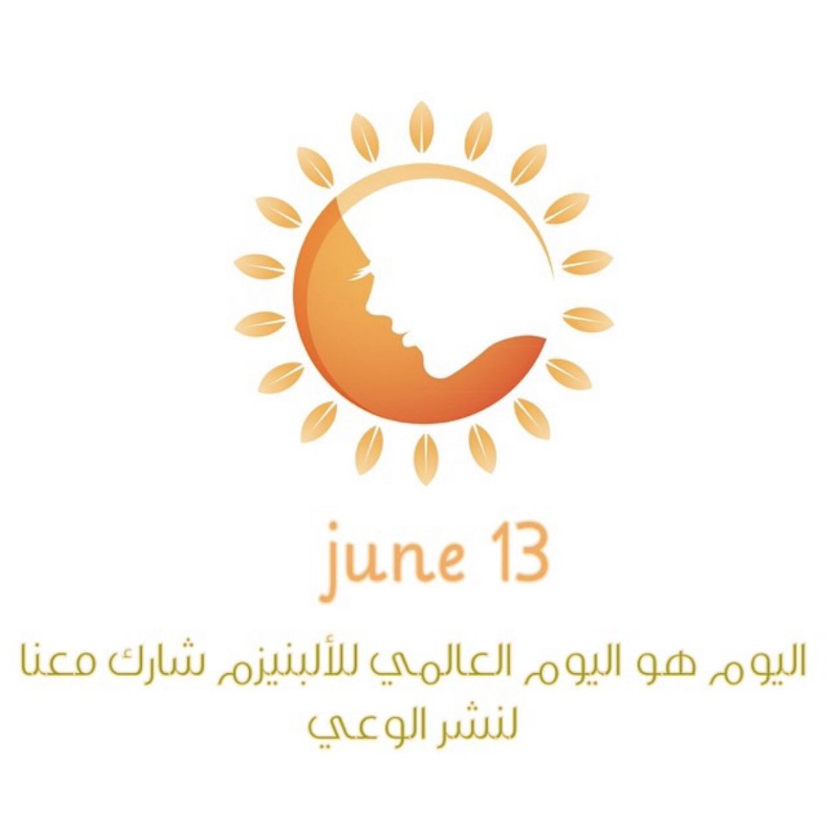 ماذا تعرف عن #المهق ؟ شاركونا معلوماتكم 

#اليوم_الدولي_للتوعيه_بالمهق #نحن_مميزون_لسنا_مختلفون #اليوم_العالمي_للالبينزم #اليوم_العالمي_للمهق #MadeToShine #AlbinismDay 
<a href="/albinism_sa/">أسر وأطفال الألبينو</a>