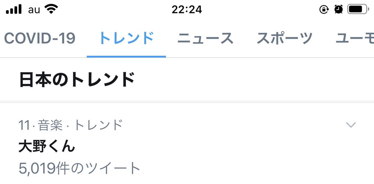 年6月13日 嵐にしやがれで 大野智 が話題に 3ページ目 トレンドアットtv