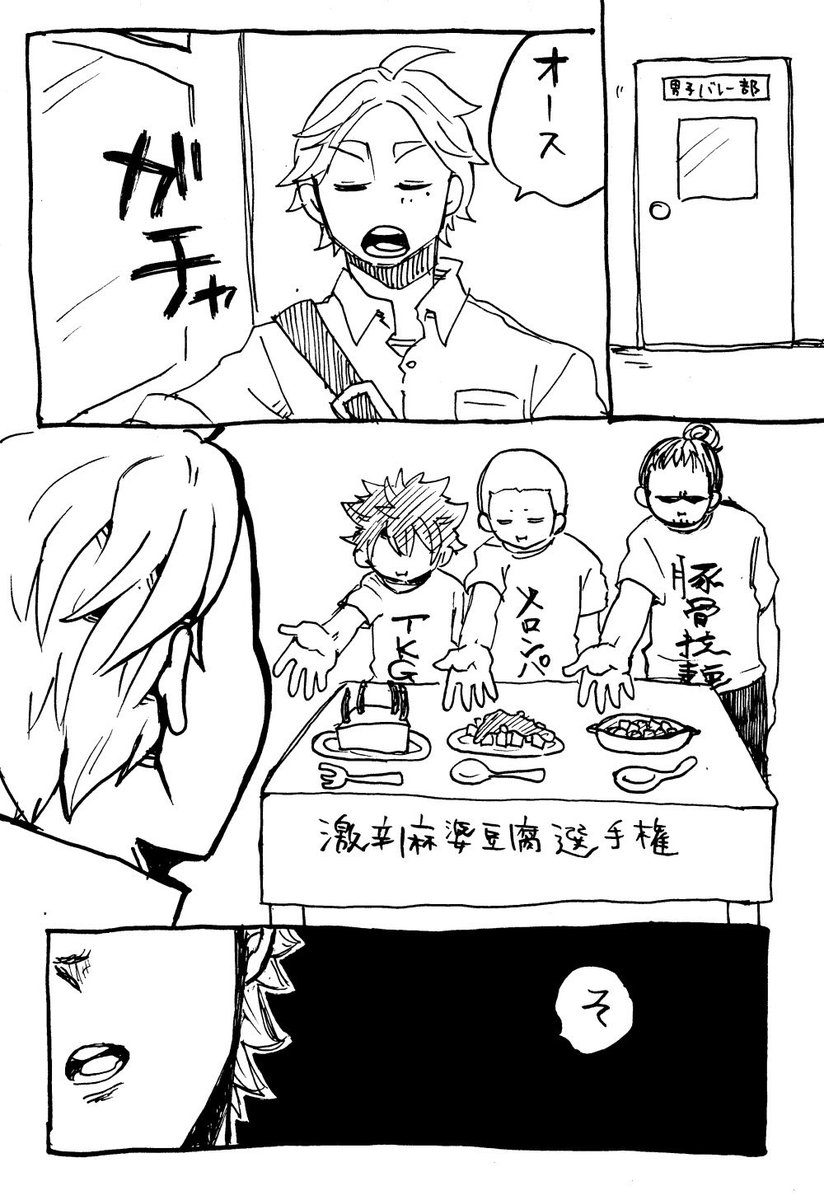 Twoucan 菅原孝支誕生祭 の注目ツイート イラスト マンガ コスプレ モデル Twoucan 菅原孝支誕生祭 の注目ツイート イラスト マンガ コスプレ モデル