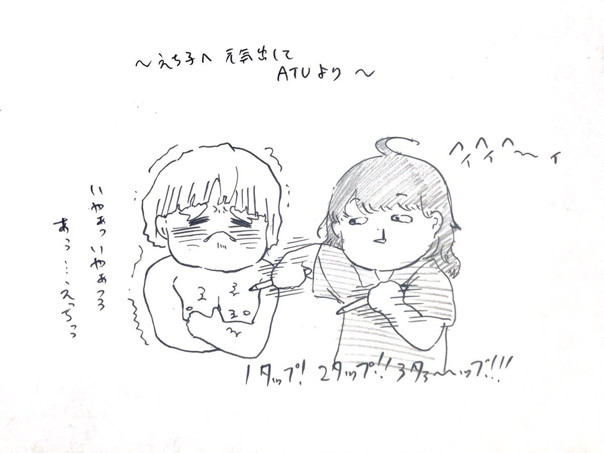友達(@atthuuu )が

「無念のアップルペンシルで善逸を突き回すえち子」

を描いてくれました!
1タップ2タップ3タ〜〜〜〜ップ!!!
で10コンボ!? 