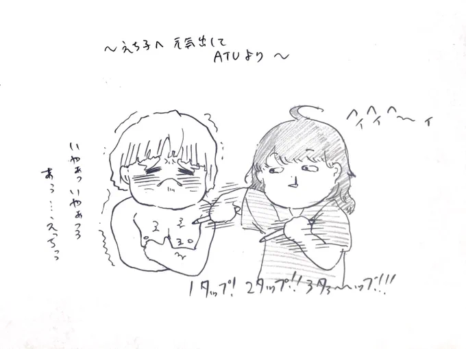 友達(@atthuuu )が

「無念のアップルペンシルで善逸を突き回すえち子」

を描いてくれました!
1タップ2タップ3タ〜〜〜〜ップ!!!
で10コンボ!? 