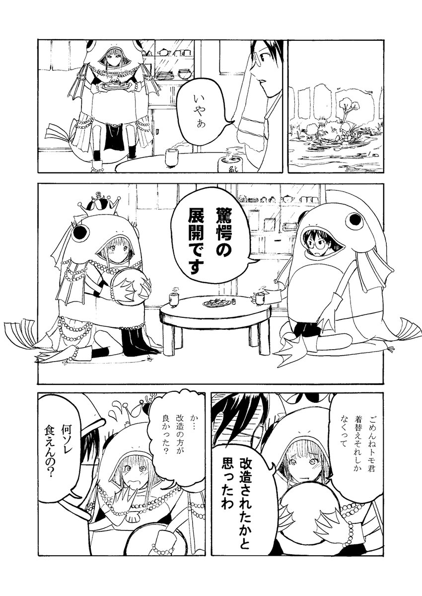 3番目 