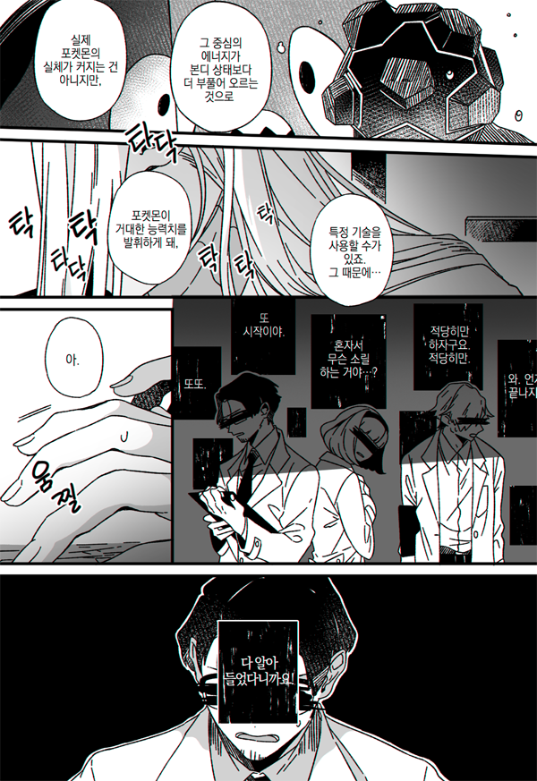 올리브와 단델 (1/2) 