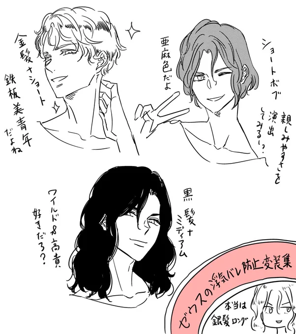 ゼウス、人間界で人間に化けて女の子ひっかける時は神の時とは違う姿なの、妄想が広がってとてもよきです
#ゆかいな神統記 