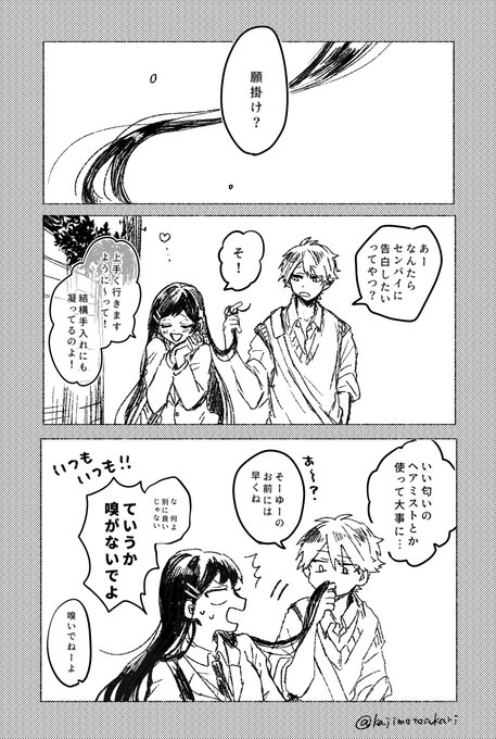 梶本あかり Kajimotoakari さんのマンガ一覧 いいね順 ツイコミ 仮 梶本あかり Kajimotoakari さんのマンガ一覧 いいね順 ツイコミ 仮