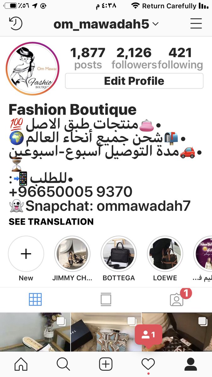 ام موده اوفر لكم بضائع من الصين  ماركات  درجه اولى (@om_mahmad1) on Twitter photo 