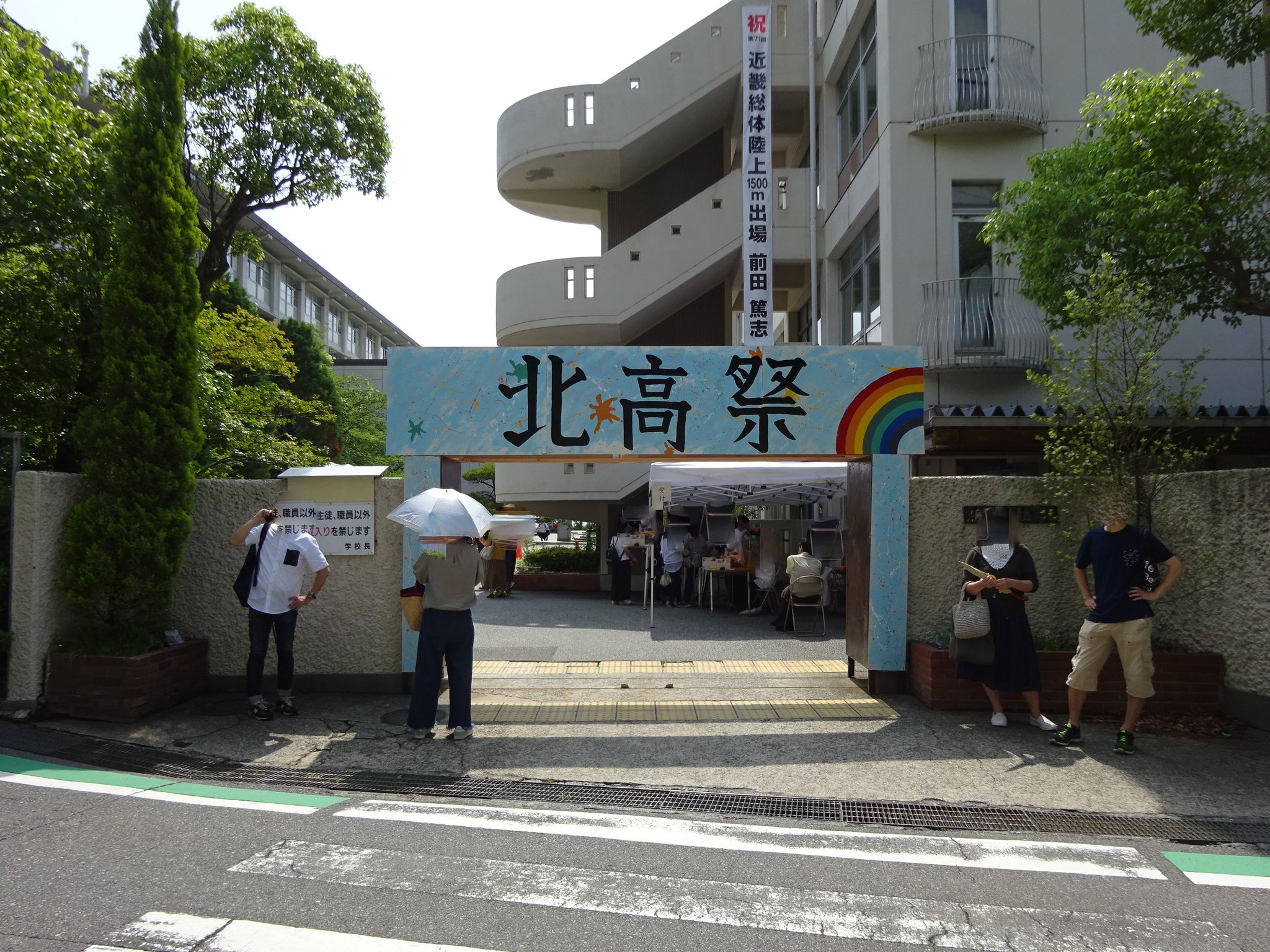 西宮北高校が舞台 涼宮ハルヒ情報局 Auf Twitter 本来ならば 今日が北高祭でした 西宮北高校が舞台 涼宮ハルヒ情報局 Auf Twitter 本来ならば 今日が北高祭でした