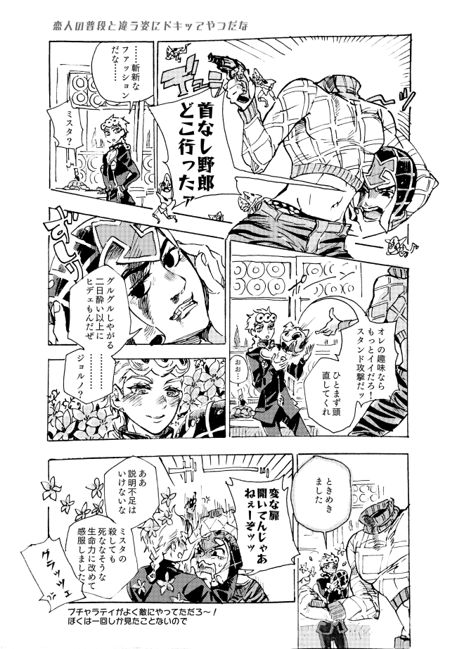 توییتر K ユズル در توییتر ミスタの首がポロリしてるジョルミス漫画 T Co Qbqpeppohc