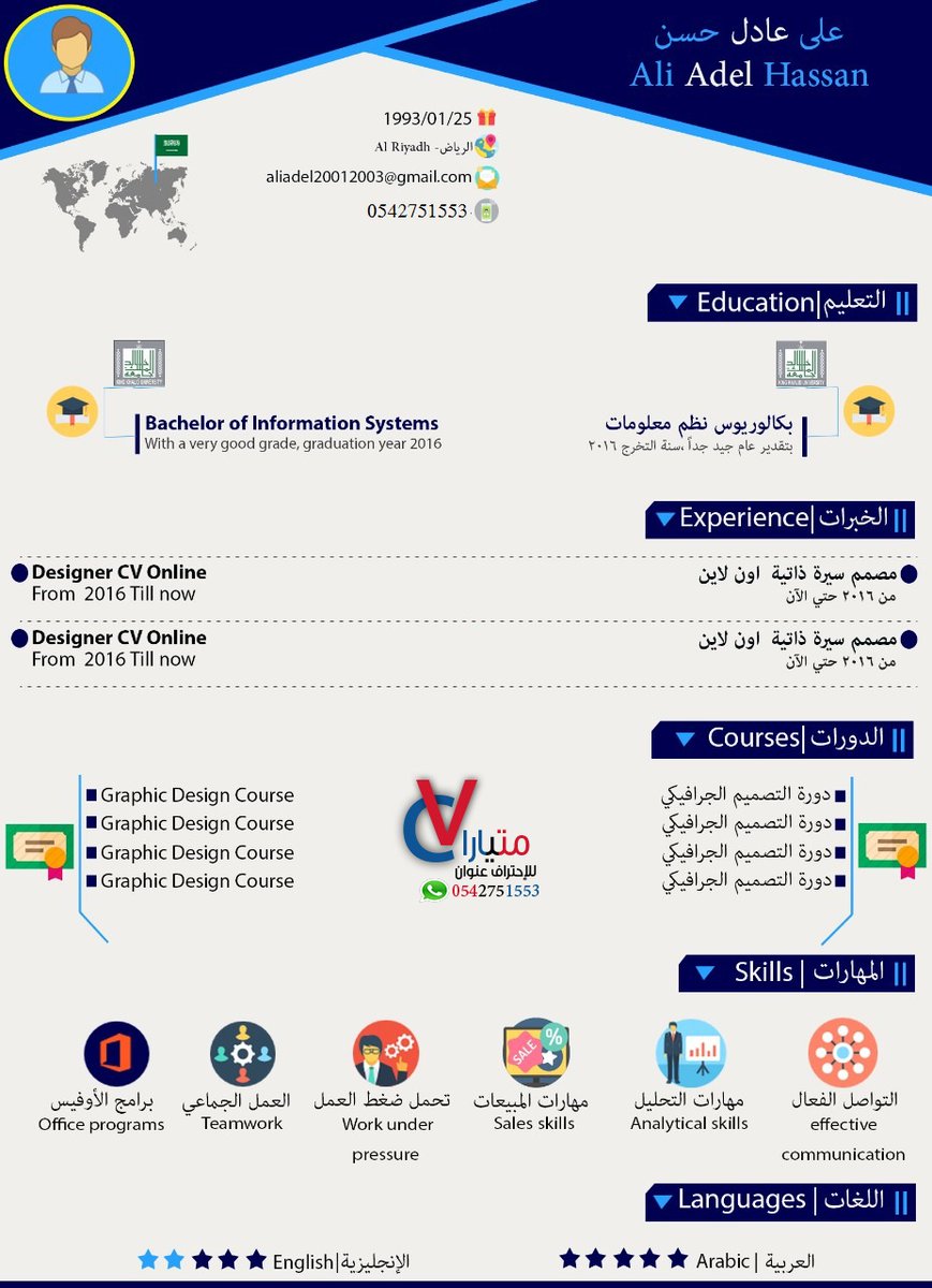خبرة كبيرة في #تصميم #السيرة_الذاتية بطرق احترافية تزيد فرصتك للوظيفة 
للحجز على الواتساب (0542751553)
لدينا العديد من النماذج الحديثة.
.
.
.
.
.
#سلمان_بن_عبدالعزيز_ال_سعود
#الرياض_اليوم
#نجران_الان
#الرياض
#الدمام
#السعودية
#وظائف
#عمل
#انفوجرافيك
#سيرة_ذاتية