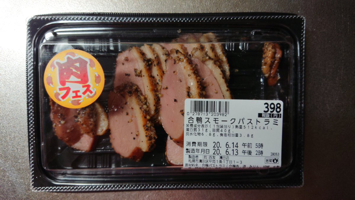 西友清田店 西友清田店
