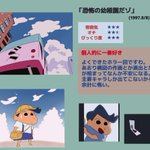 実は多い？「クレヨンしんちゃん」のオススメホラー回!