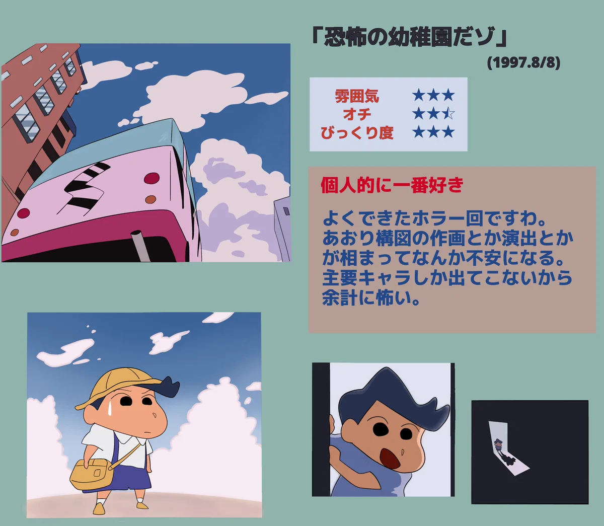 実は多い？「クレヨンしんちゃん」のオススメホラー回！