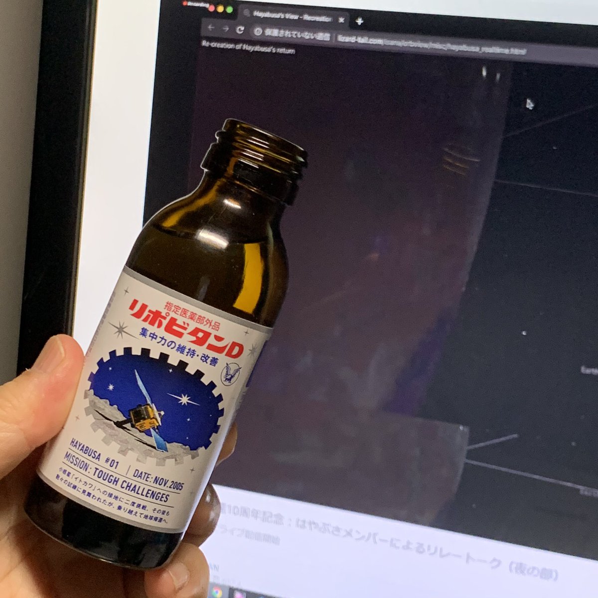 はやぶさ地球帰還