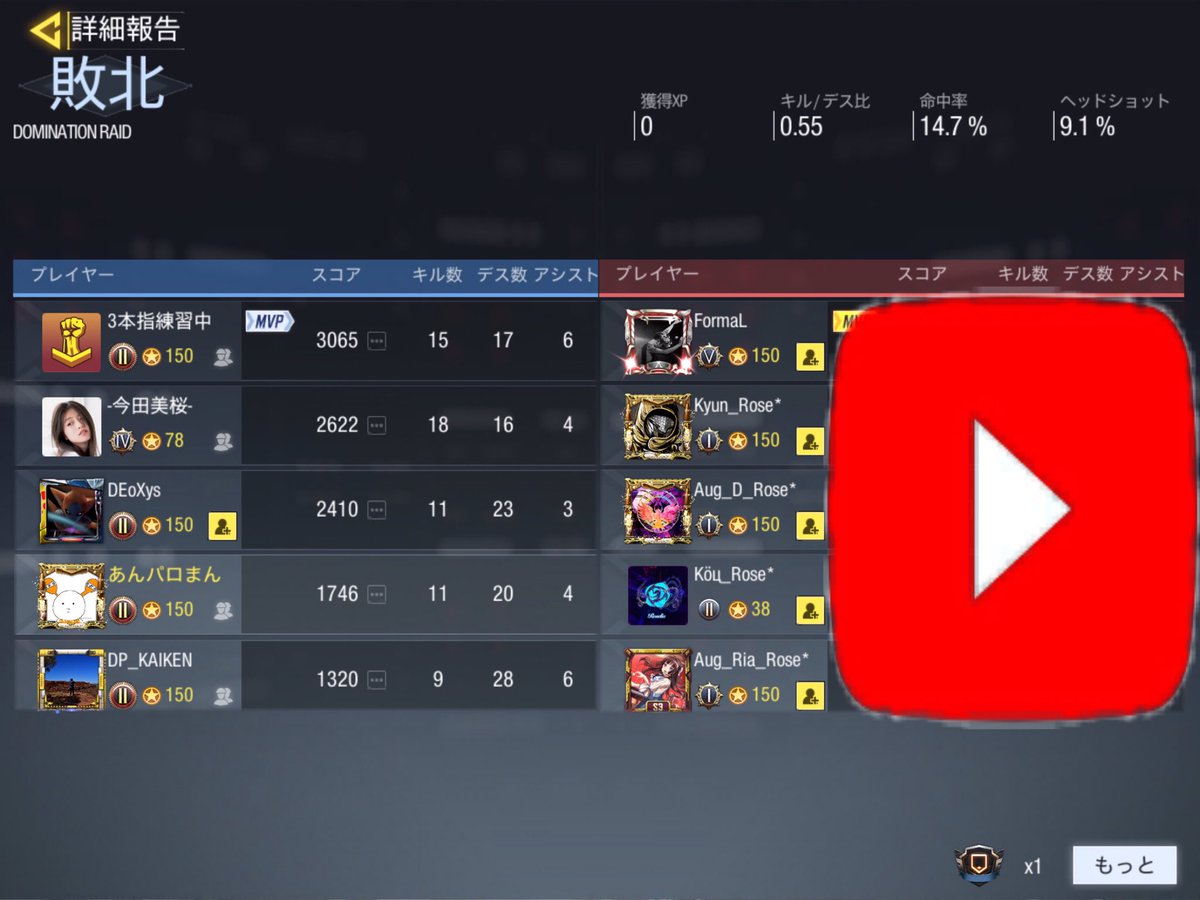 vamos_codm's tweet image. 【スクリム】Roselia様
　GGL BO3   結果:0-3 敗北
　対戦ありがとうございました。
#CoDモバイル 
#CoDmobile
#CoDモバイルスクリム