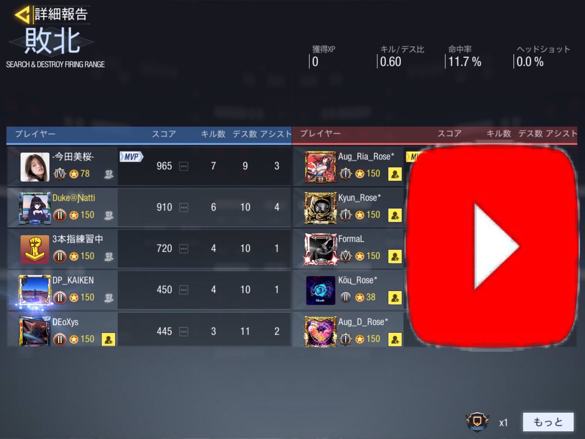 vamos_codm's tweet image. 【スクリム】Roselia様
　GGL BO3   結果:0-3 敗北
　対戦ありがとうございました。
#CoDモバイル 
#CoDmobile
#CoDモバイルスクリム