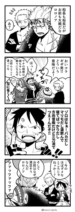 相棒自慢 