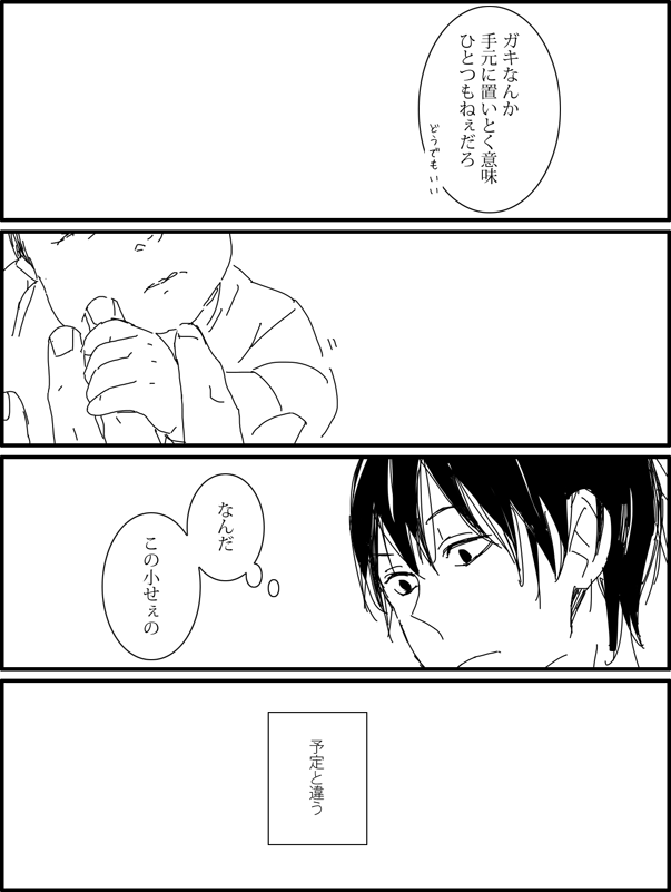 伏黒パパ、あんまり名付けた自覚なくてママの方が「パパが恵みって言ったから恵にした」的な理由で名前付けてたらいいなと思っているし、なんならパパは生まれたときから最後まで、ろくに恵ちゃんの名前呼んだこともないと思っている。