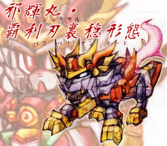 Twoucan ビルドファイターズトライ の注目ツイート イラスト マンガ コスプレ モデル