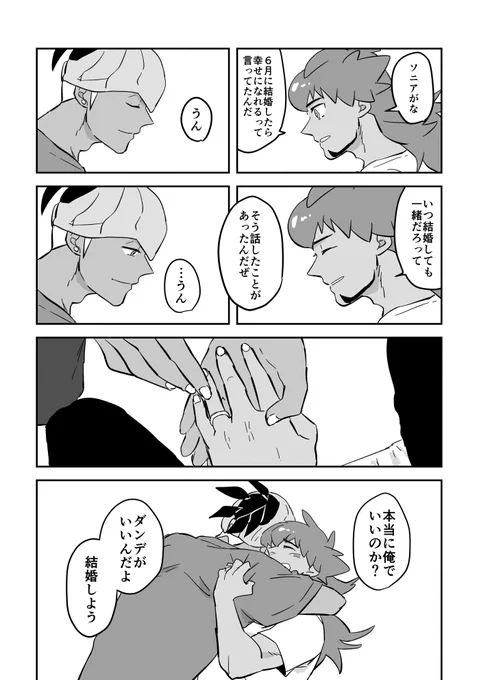 『ジューンブライド』#kbdnワンドロ_01 