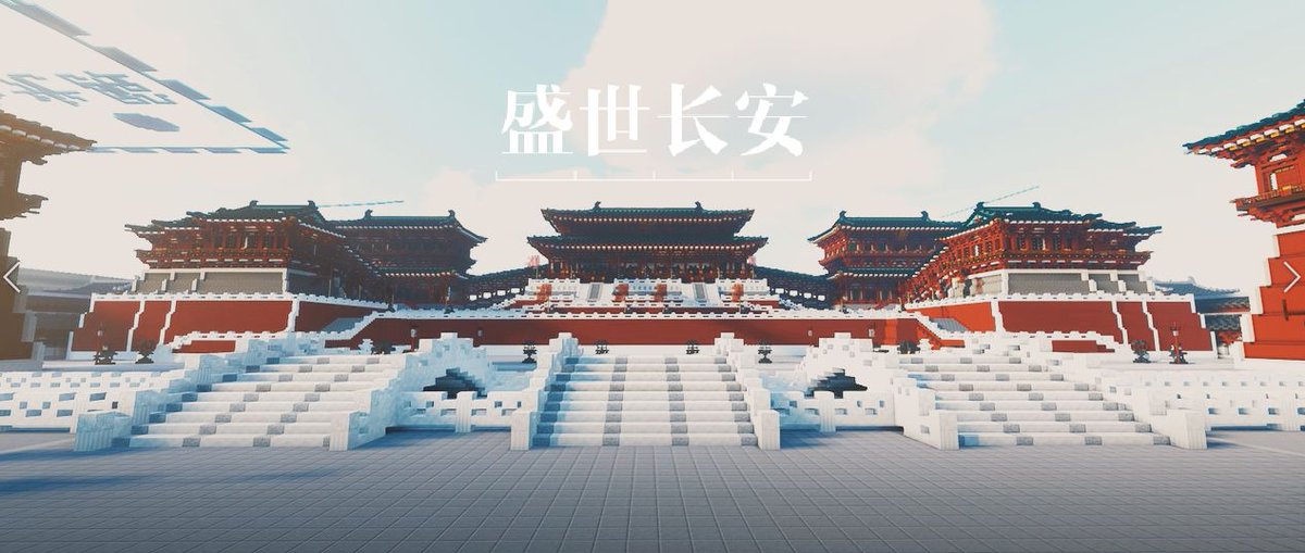 TinyObserver_CN's tweet photo. Welcome to Chang'an!
欢迎来到盛世长安！
#Minecraft #minecraft建築コミュ https://t.co/loMWA5nVSC