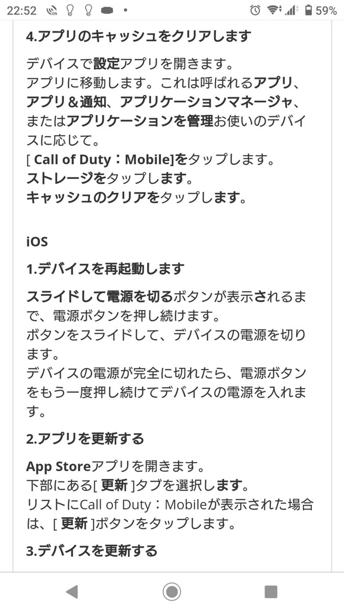 cod ログイン できない