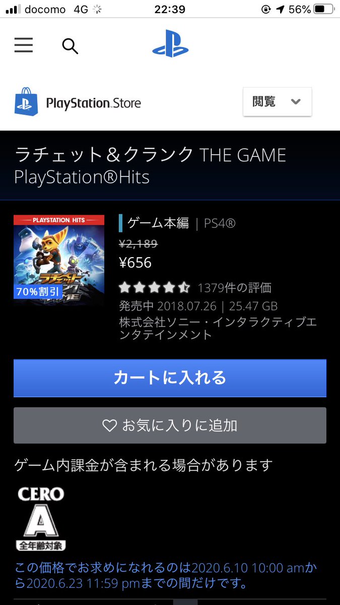 さやかてぃーぬ 今ps4のラチェット クランクのdl版がsaleで656円になってるから興味がある人はやってみるのオスメス