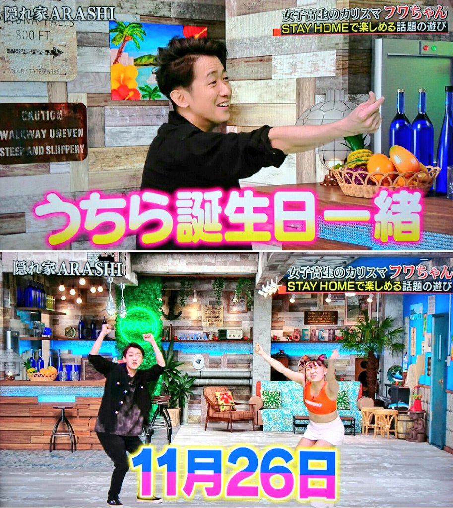 Blueberry 今日も未来も Smile Again 嵐にしやがれ 隠れ家arashi 早速リピ 智くん フワちゃん 同じ誕生日 いいコンビ 2人共ずっと笑ってたしテンション上げ上げで可愛かったね 智くんの身体能力の高さは流石 痛がる智くんや