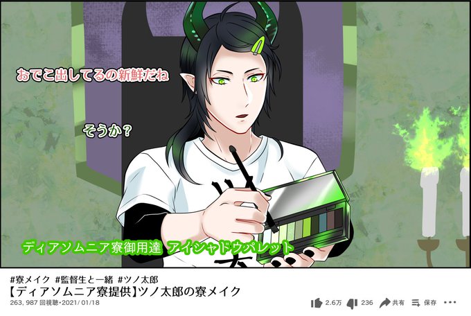 #twst_NL 
メイク動画で悪気なくイチャイチャするマレ監。マイペースがすぎる。
みんな寮メイク配信して…。 