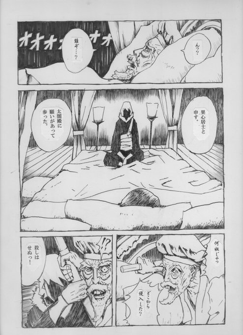 漫画家志望 を含むマンガ一覧 17ページ ツイコミ 仮