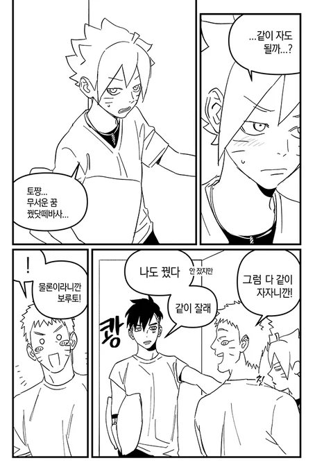 보루나루카와 