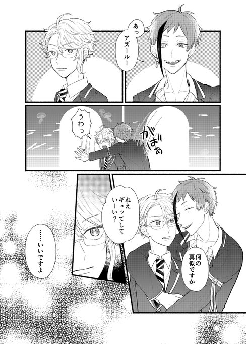 イドアズ前提ジェイアズ(他垢の再掲) 