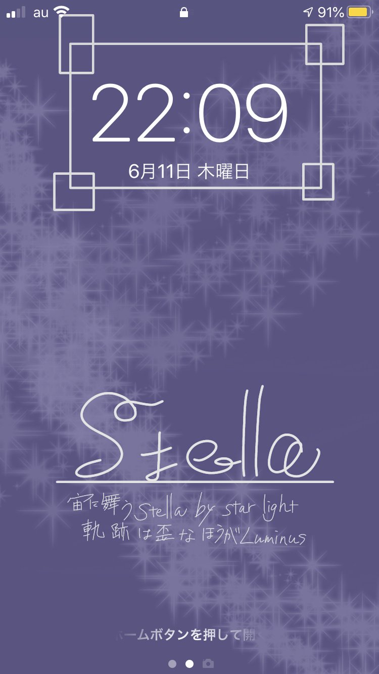 まさば Flingposse応援隊 今使ってるstella壁紙 私のちょっとアレな字でポッセの素敵な言葉が描いてありマッスル Iphoneの方でポッセ民は是非 Stella聞くとあのドラマトラック思い出して泣きそうになる ｱｱｱｱ Stella Fillingposse T