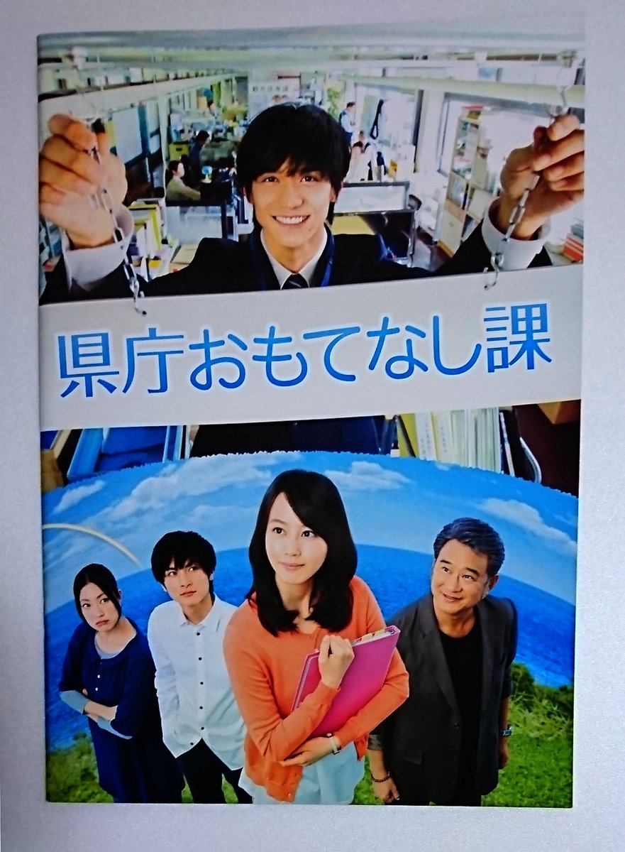 県庁おもてなし課