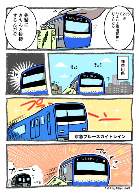 先輩のところへ来たE235系ちゃん #きょうのでんしゃ 