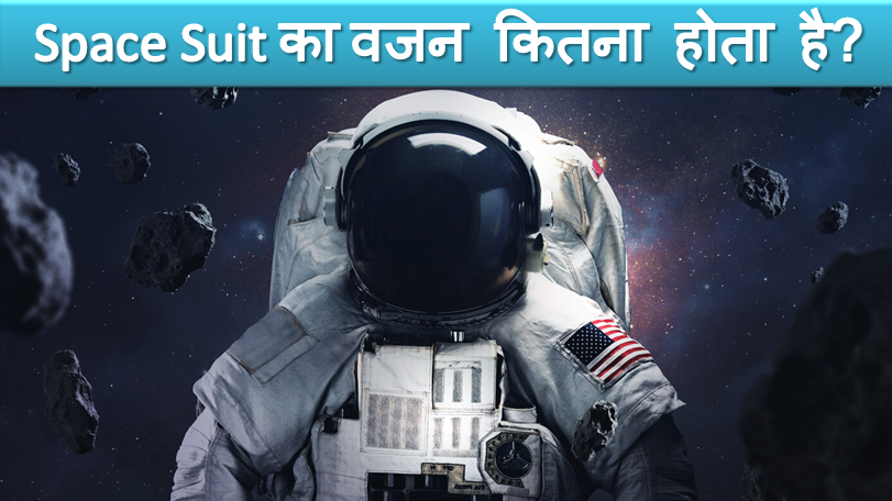 IamFactsMaster's tweet photo. अंतरिक्ष सूट का वजन कितना होता है? | How Much Does A Space Suit Weigh? | Facts Episode 12.
Watch This Video On My YouTube Channel .
Link = https://t.co/iBvIAAWQg5
#FACTSMASTER https://t.co/s87xBlGGlW