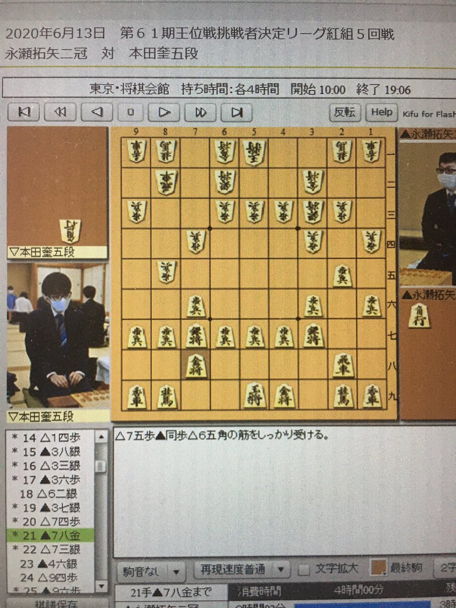 EarthShogi's tweet photo. こういう解説が地味にありがたいですね。言われてみれば当たり前なんですが、たまに▲7八金と上がらず指し続けられることもあるので。 https://t.co/qy4eyuuihp