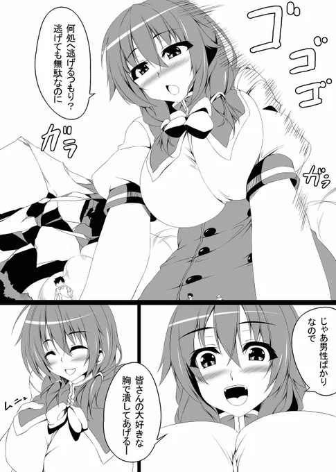 【魔法の本と巨大娘】13～16ページ 
