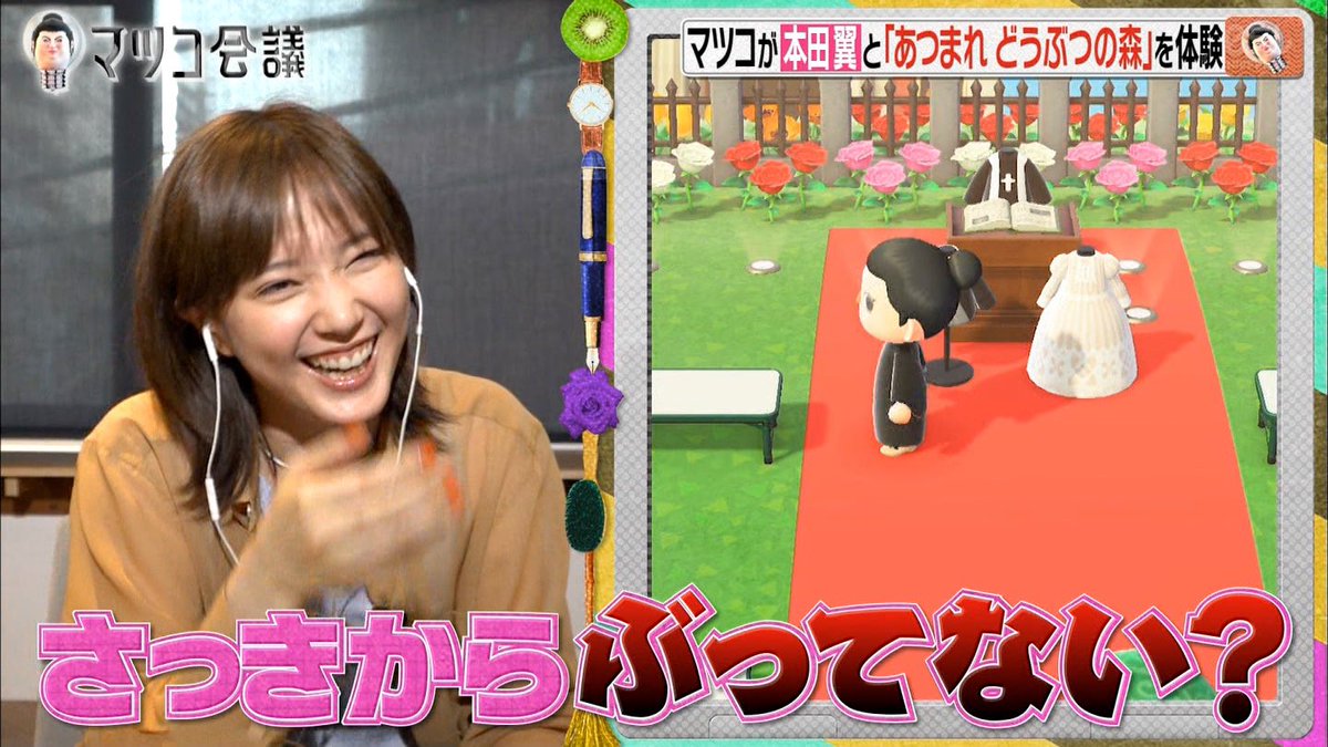 マツコ会議で『本田翼』が話題に!(11ページ目) - トレンドアットTV マツコ会議で『本田翼』が話題に!(11ページ目) - トレンドアットTV